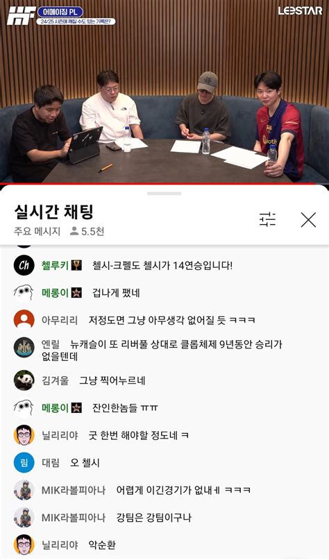 첼시 맨시티 fa 컵